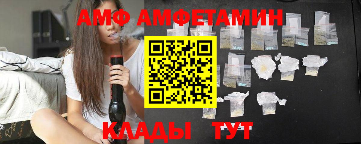 Раменское  mega ссылки  Amphetamine  Вход с VPN  Amphetamine 98% 