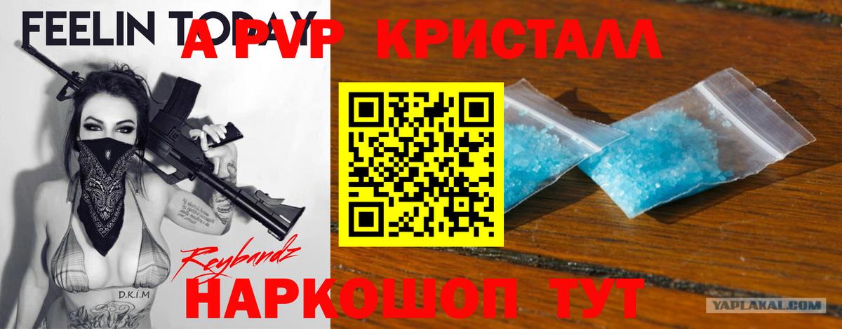 Раменское  Alfa_PVP крисы CK  Альфа ПВП крисы CK  A PVP  Вход с VPN  A PVP VHQ 