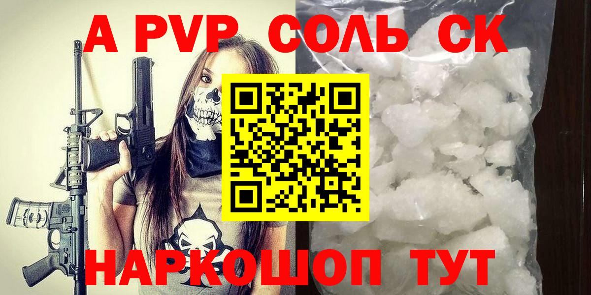 A PVP СК Раменское