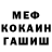 Меф кристаллы MrCookie Man