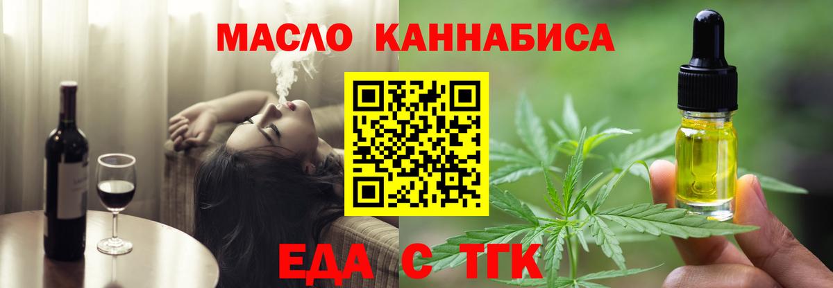 Еда ТГК марихуана Раменское