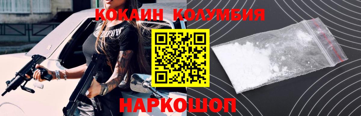 Раменское  КОКАИН Боливия  COCAIN  Вход с VPN  КОКАИН Перу 