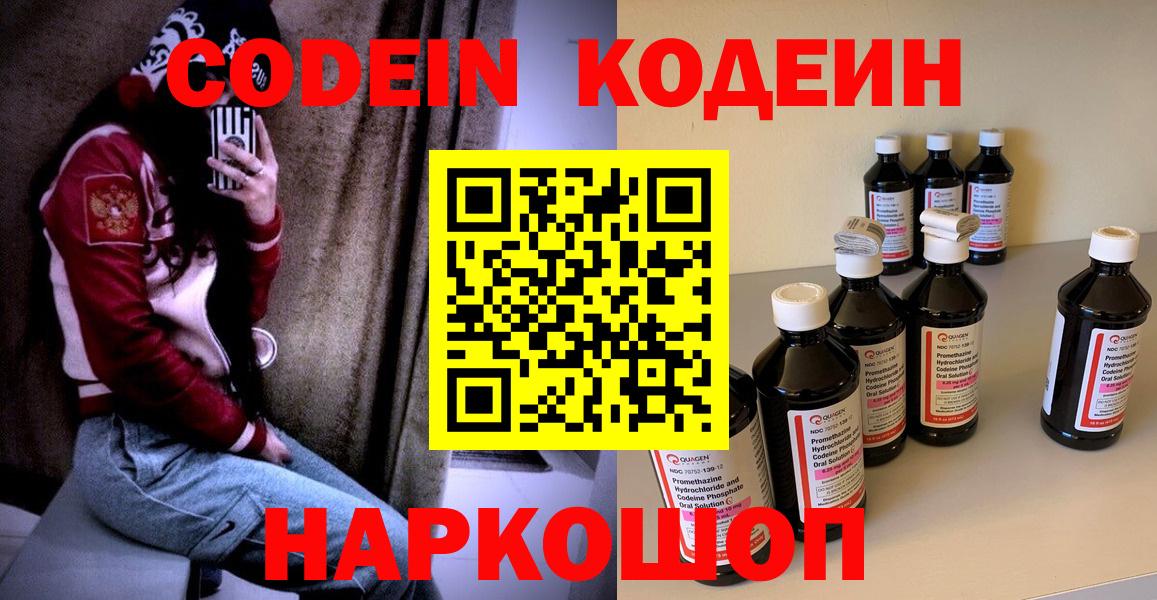 Кодеиновый сироп Lean напиток Lean (лин) Раменское