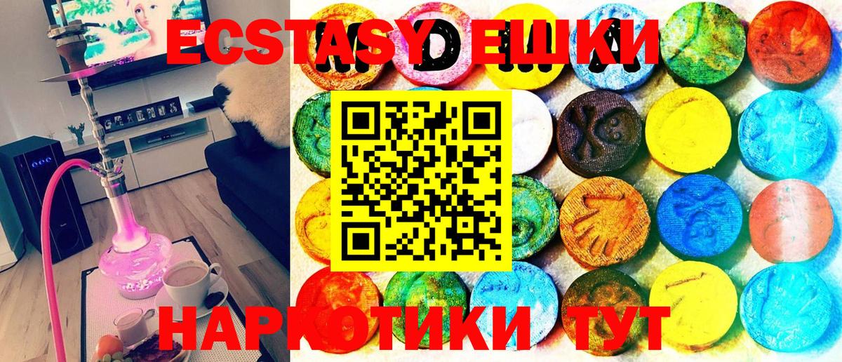 Ecstasy 99% Раменское