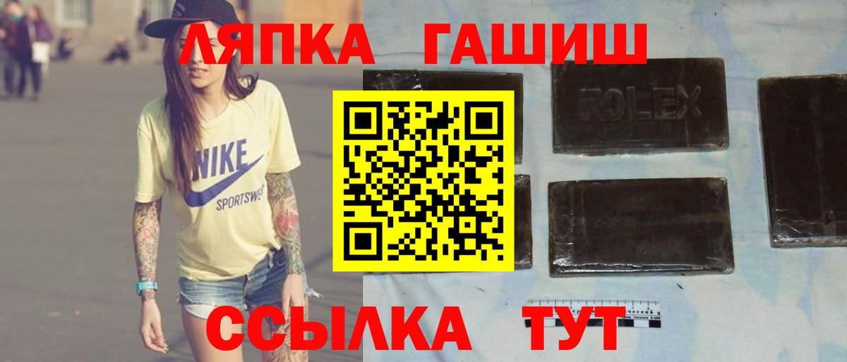 ГАШИШ Cannabis Раменское