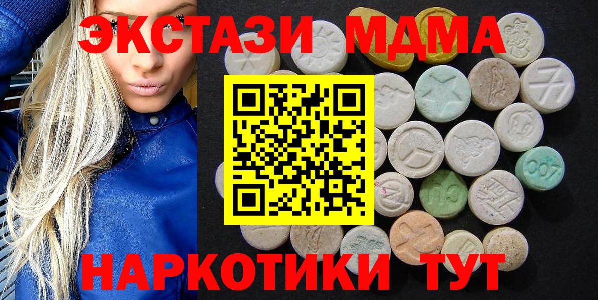 MDMA crystal  MDMA кристаллы  Вход с VPN  Раменское 
