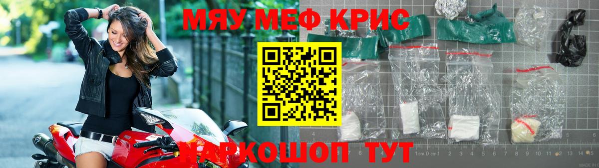 Меф  МЕФ кристаллы  Вход с VPN  Раменское  Мефедрон кристаллы  Мефедрон 