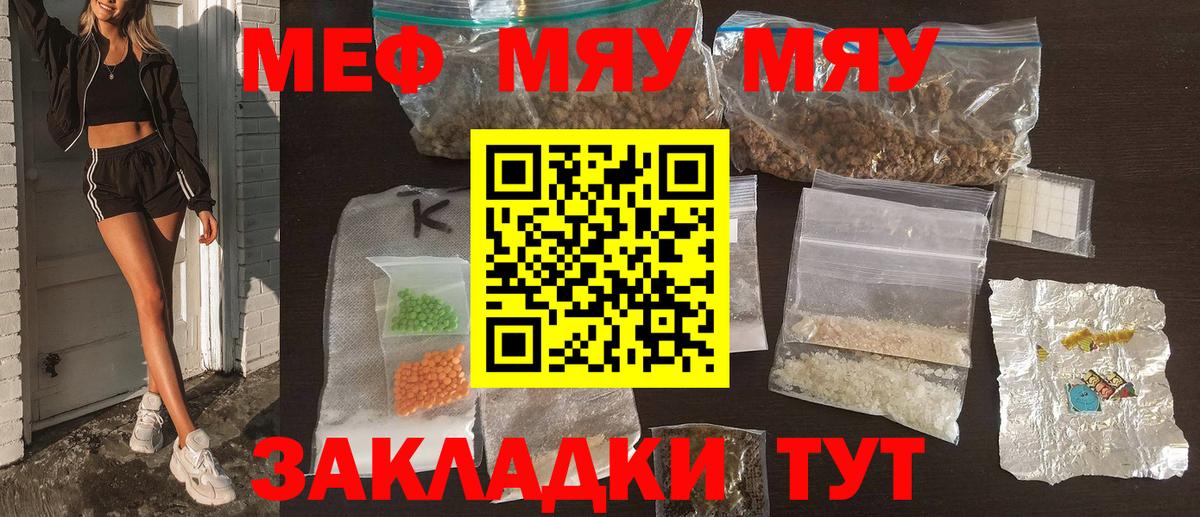 Мефедрон  Раменское