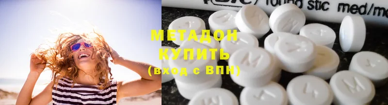 МЕТАДОН methadone  Раменское 