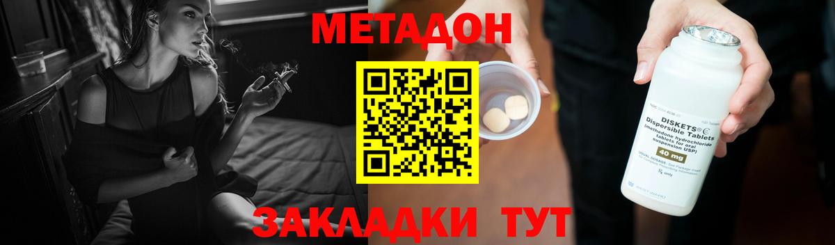 МЕТАДОН VHQ Раменское