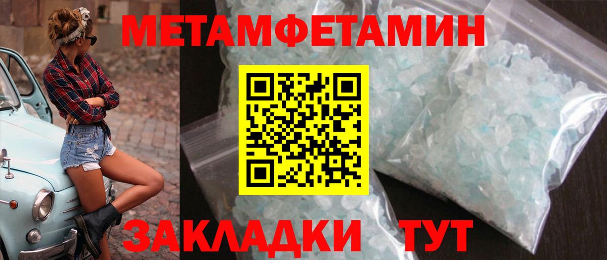 Метамфетамин Декстрометамфетамин 99.9%  Вход с VPN  Метамфетамин Декстрометамфетамин 99.9%  Раменское 