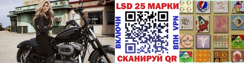 Марки 25I-NBOMe 1500мкг  Раменское 
