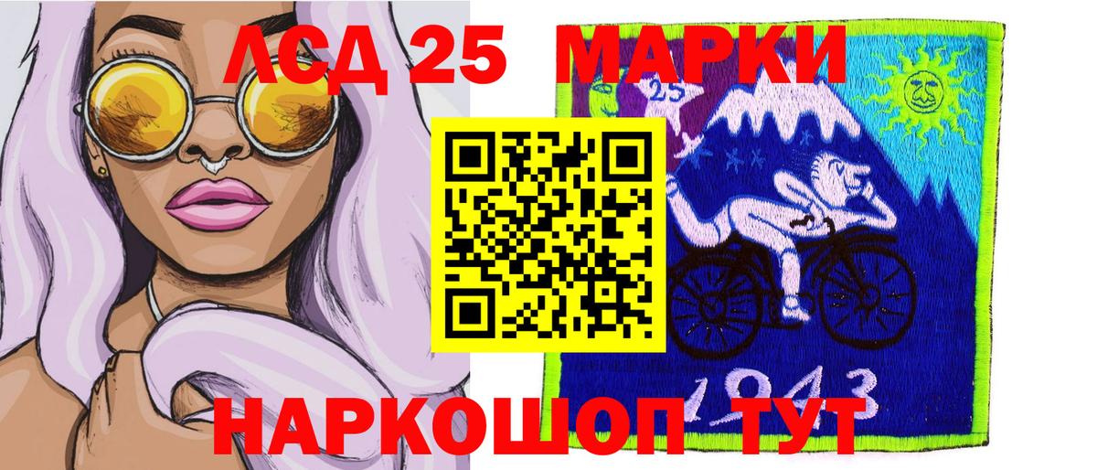 Марки 25I-NBOMe  Вход с VPN  Раменское  Марки N-bome 1,8мг  Марки N-bome 1,8мг 